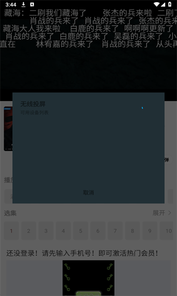剧满分TV版官方下载安装图片4