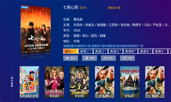 哪吒影院TV版下载官方最新版?3: