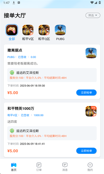 陪陪喵俱乐部手机版下载安装图片3