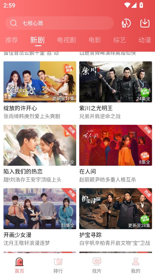 多彩视频官方2025年追剧神器下载安装?3:
