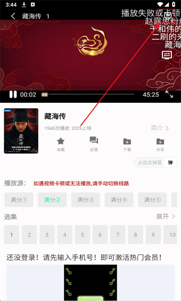 剧满分TV版官方下载安装图片3