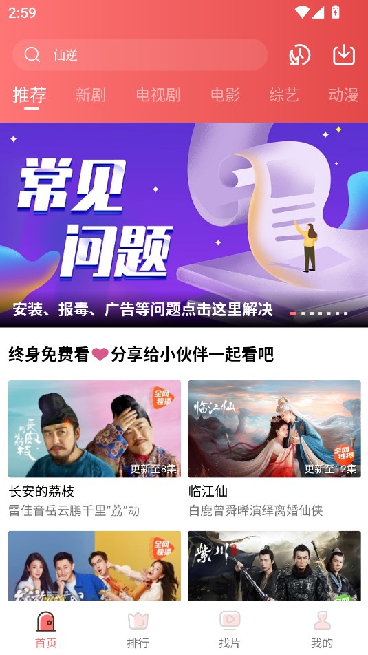 多彩视频官方2025年追剧神器下载安装?2: