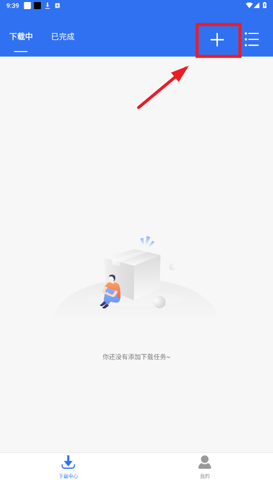 飞流下载器下载2025最新版本安装包图片2