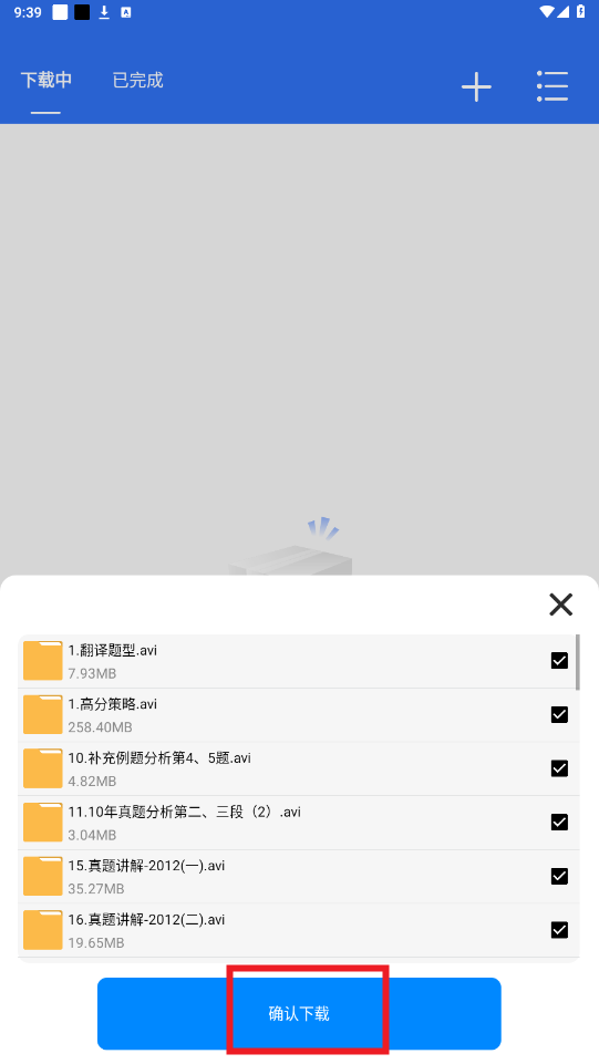 飞流下载器下载2025最新版本安装包图片4