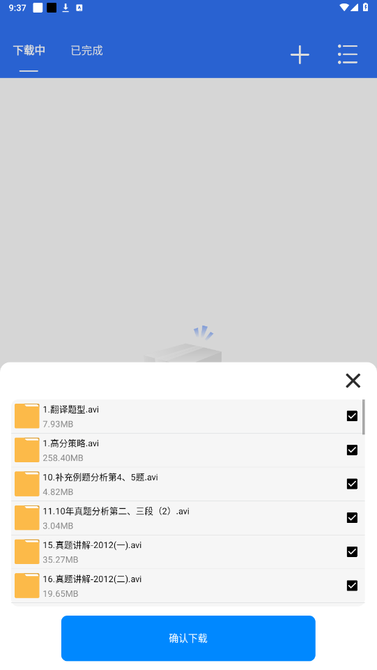 飞流下载器下载2025最新版本安装包图片1