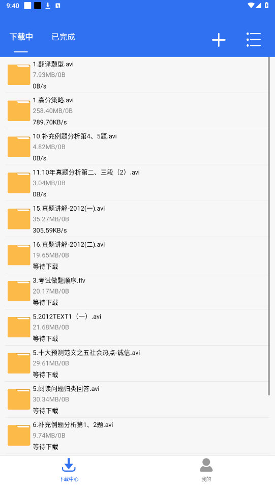 飞流下载器下载2025最新版本安装包图片5