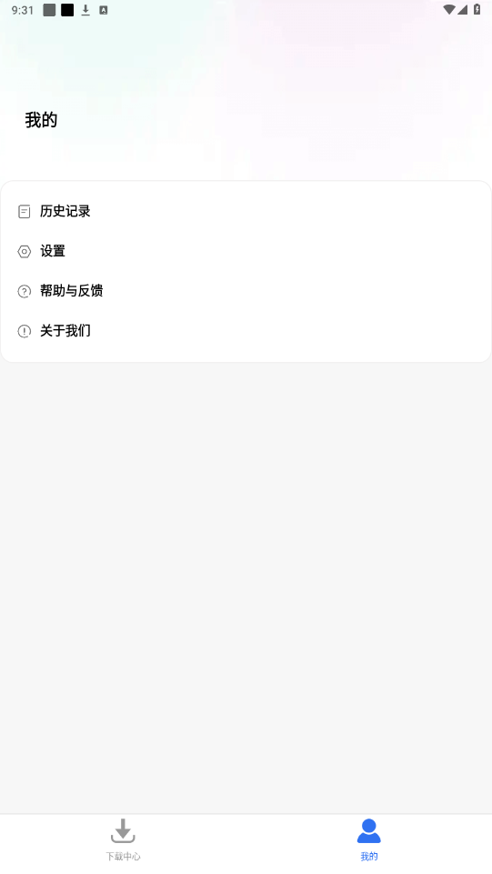 飞流下载器下载2025最新版本安装包?1:
