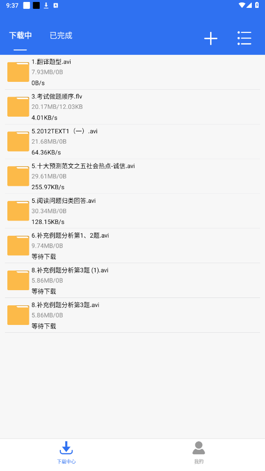 飞流下载器下载2025最新版本安装包?2: