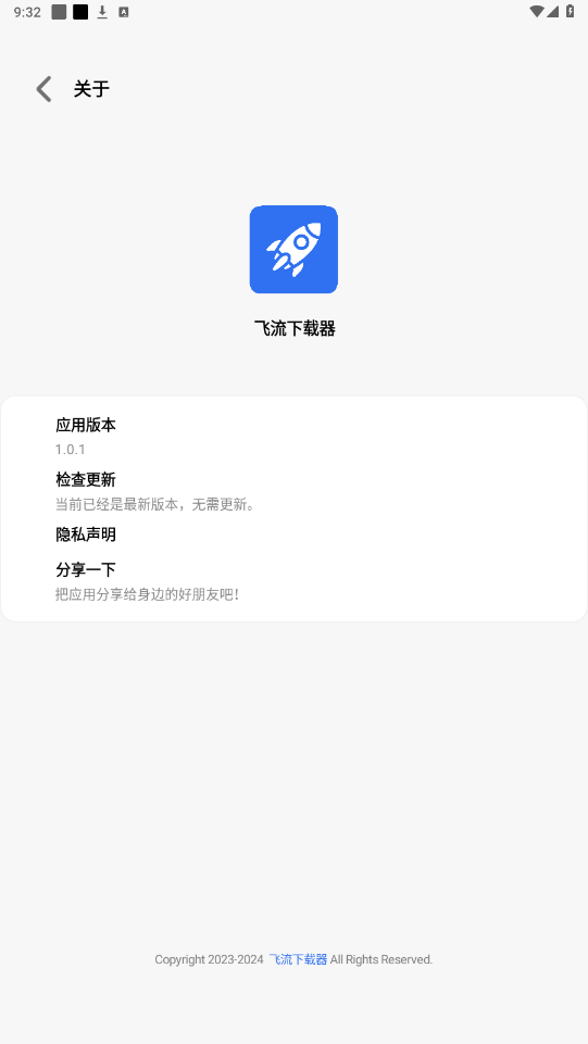 飞流下载器下载2025最新版本安装包?3: