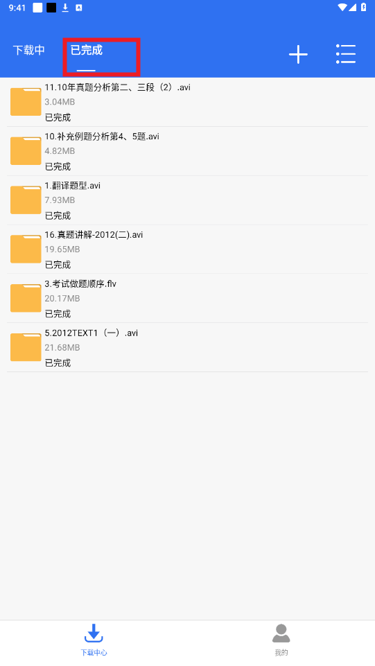 飞流下载器下载2025最新版本安装包图片6