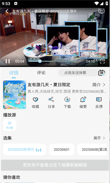 晓晓好剧软件图2