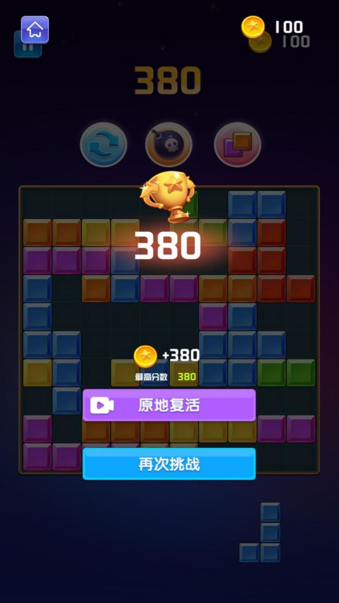 疯狂方块大闯关游戏官方版下载图2: