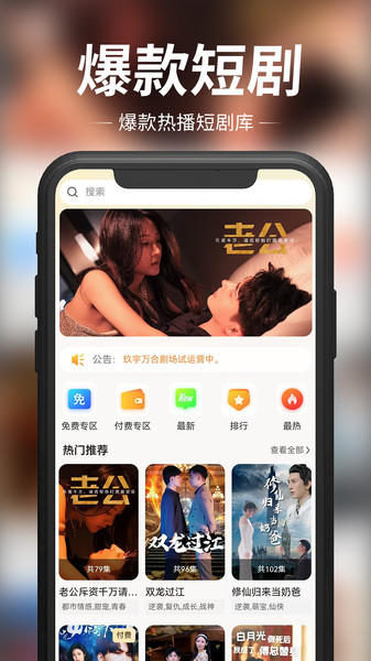 玖宇万合剧场安卓版下载app?1: