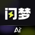 闪梦AI