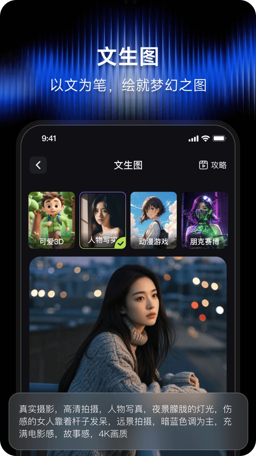 闪梦AI软件下载官方版?1: