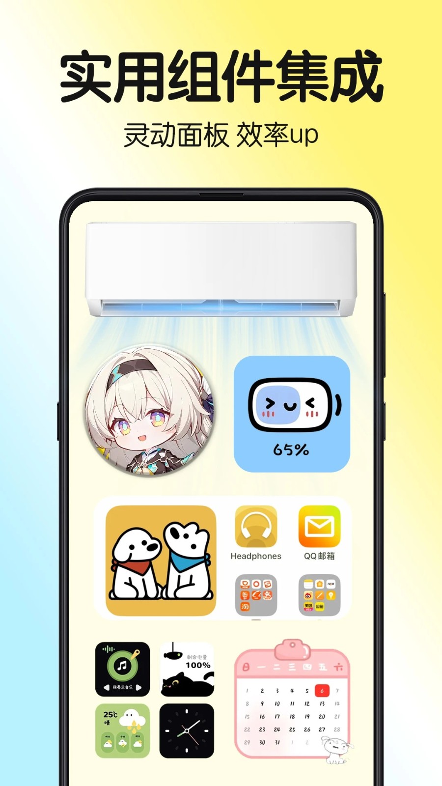 一键主题手机版app下载图片2