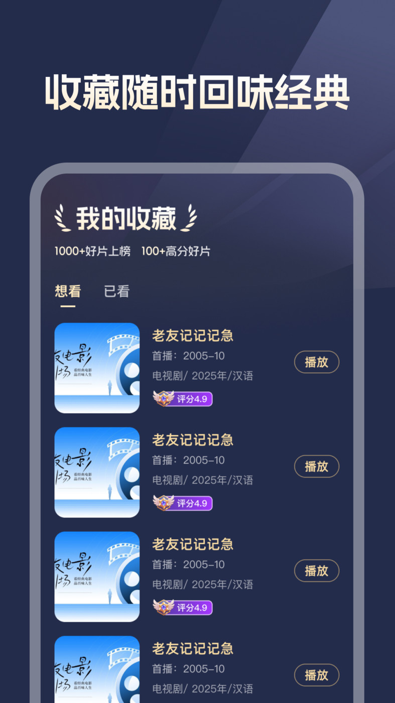 全网好看电影手机版下载安装?1:
