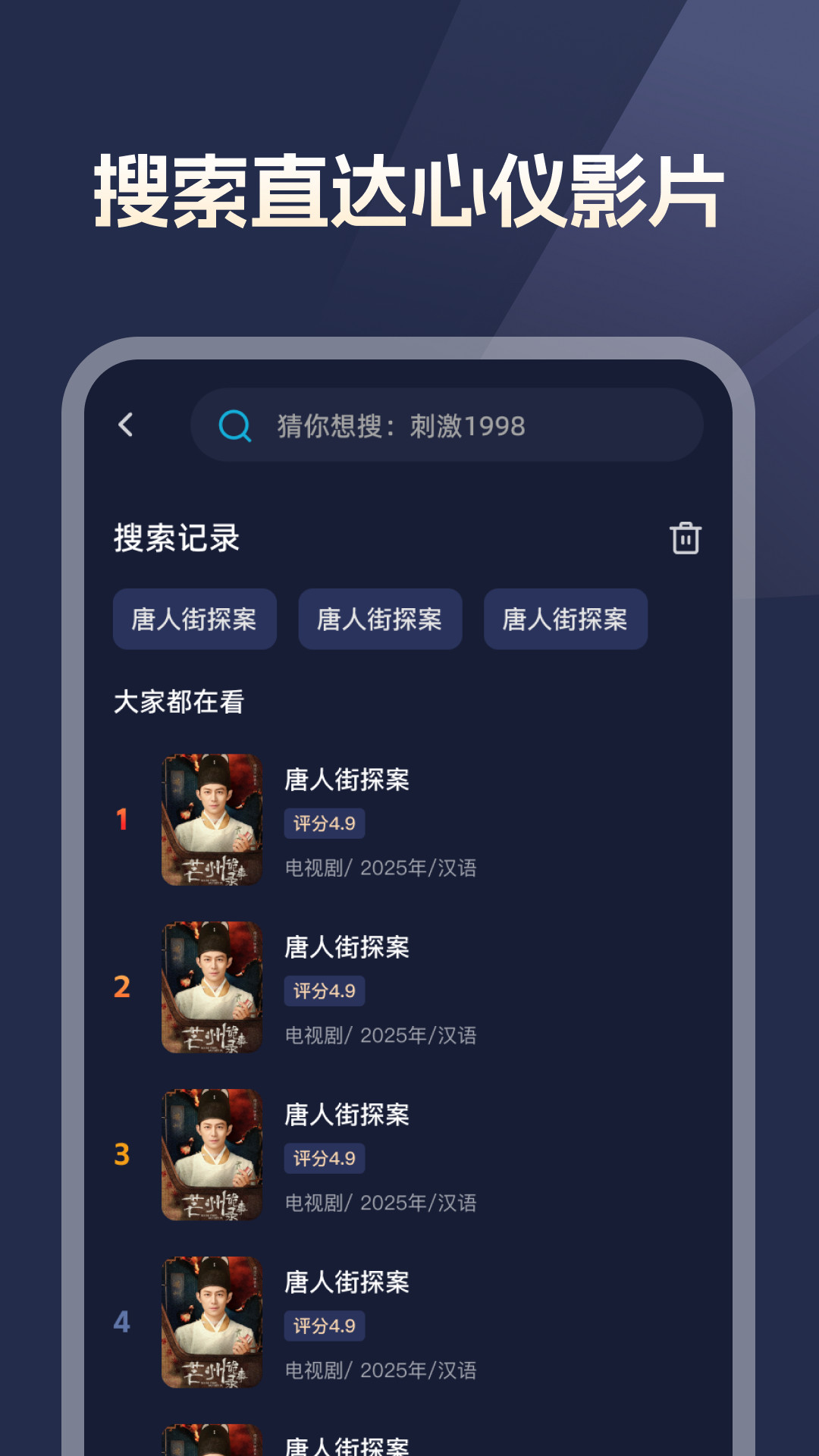 全网好看电影手机版下载安装图片1