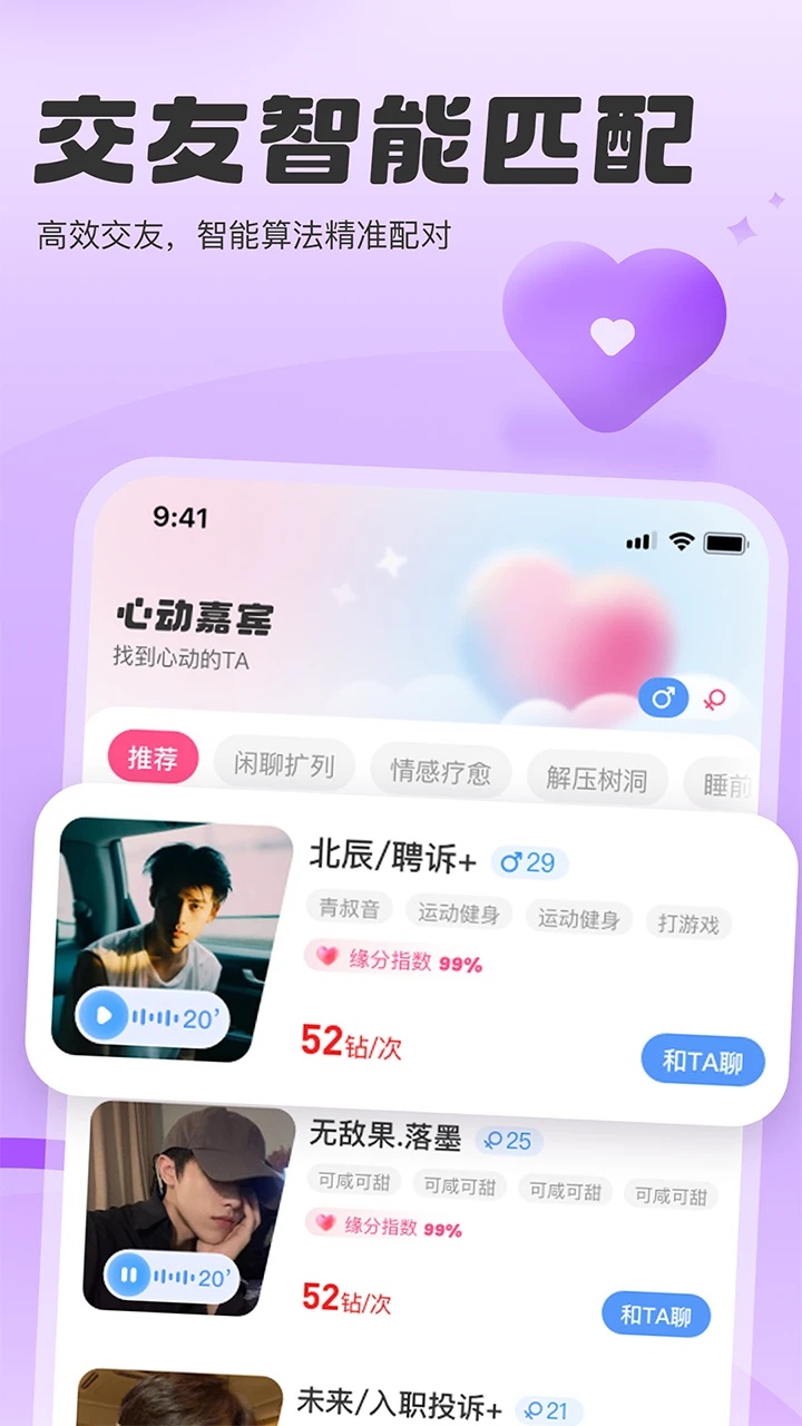 SC语音软件安卓版?1: