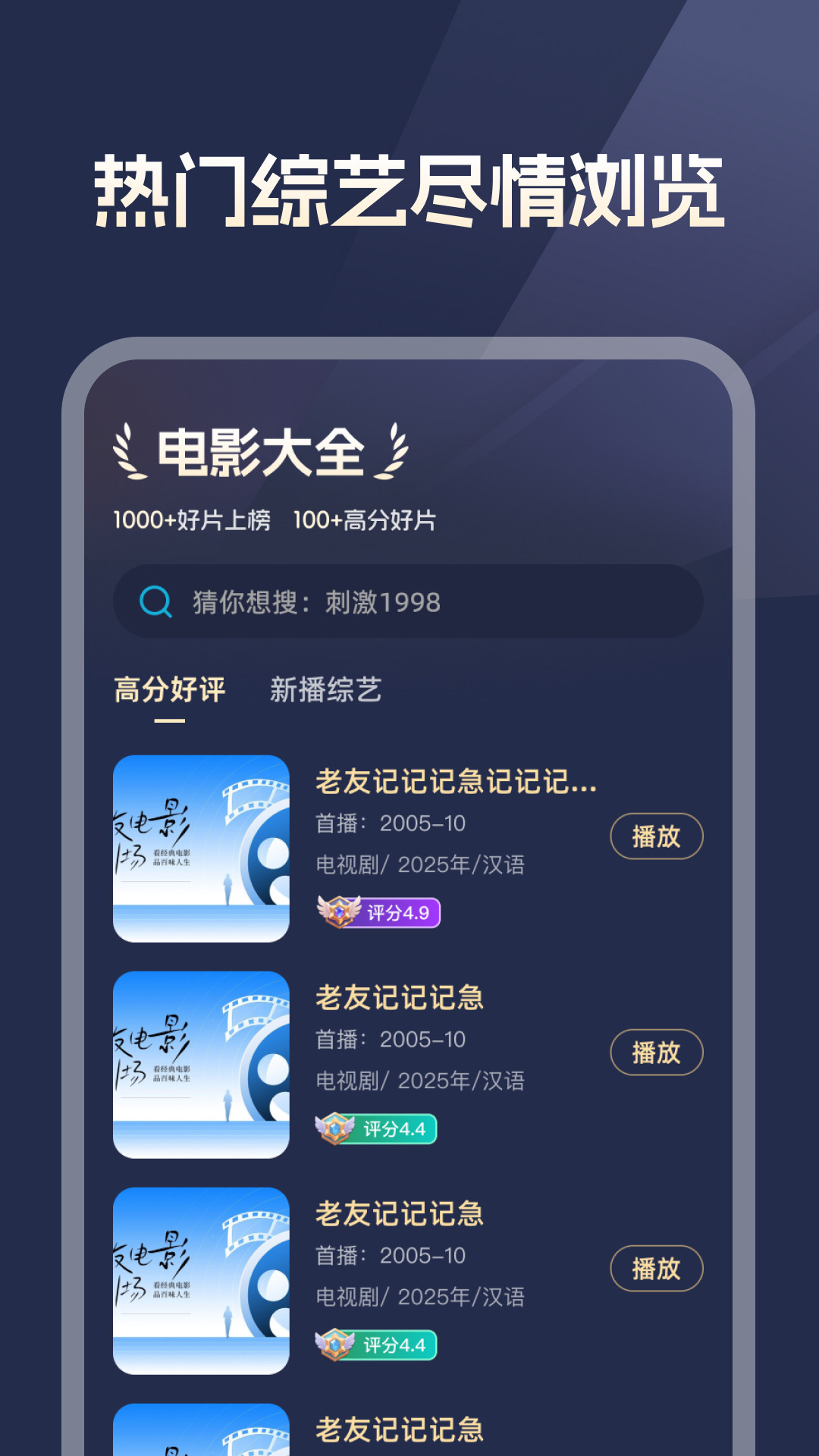 全网好看电影手机版下载安装?2: