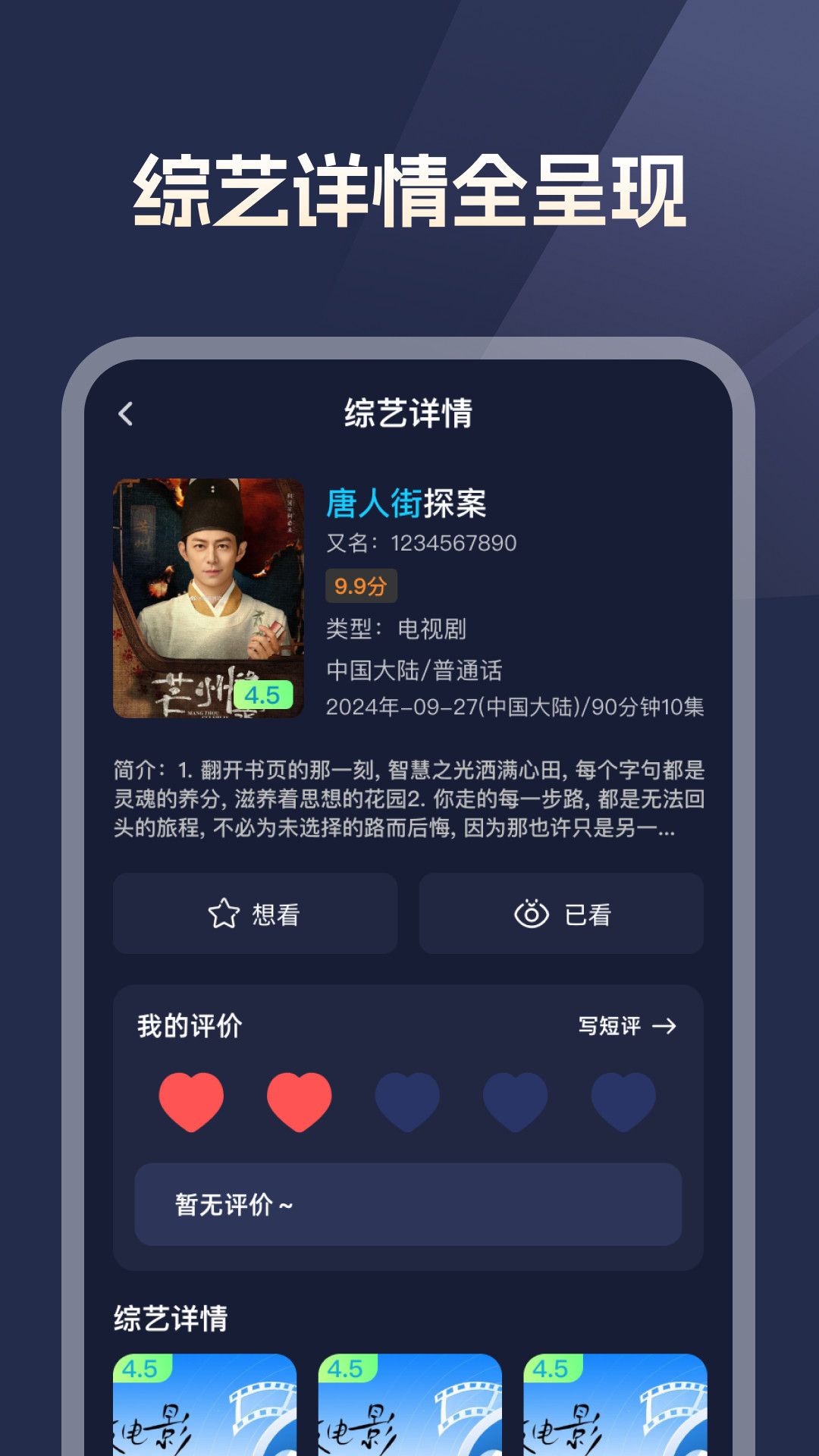 全网好看电影手机版下载安装?3: