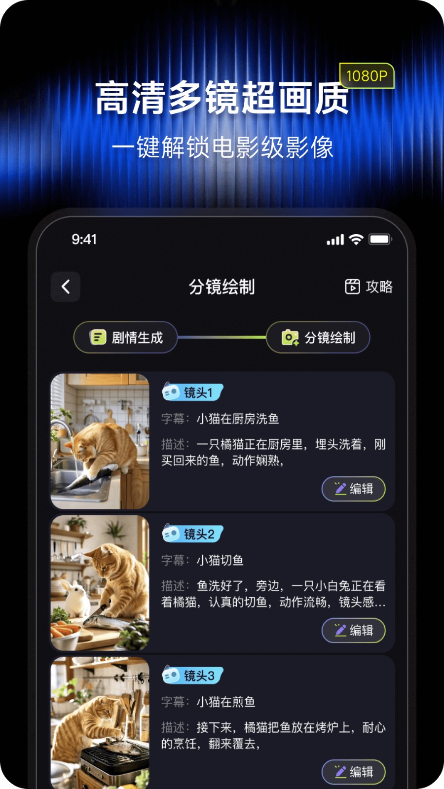 闪梦AI软件下载官方版图片2