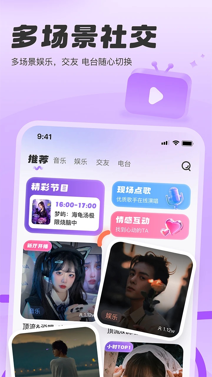 SC语音软件安卓版?2:
