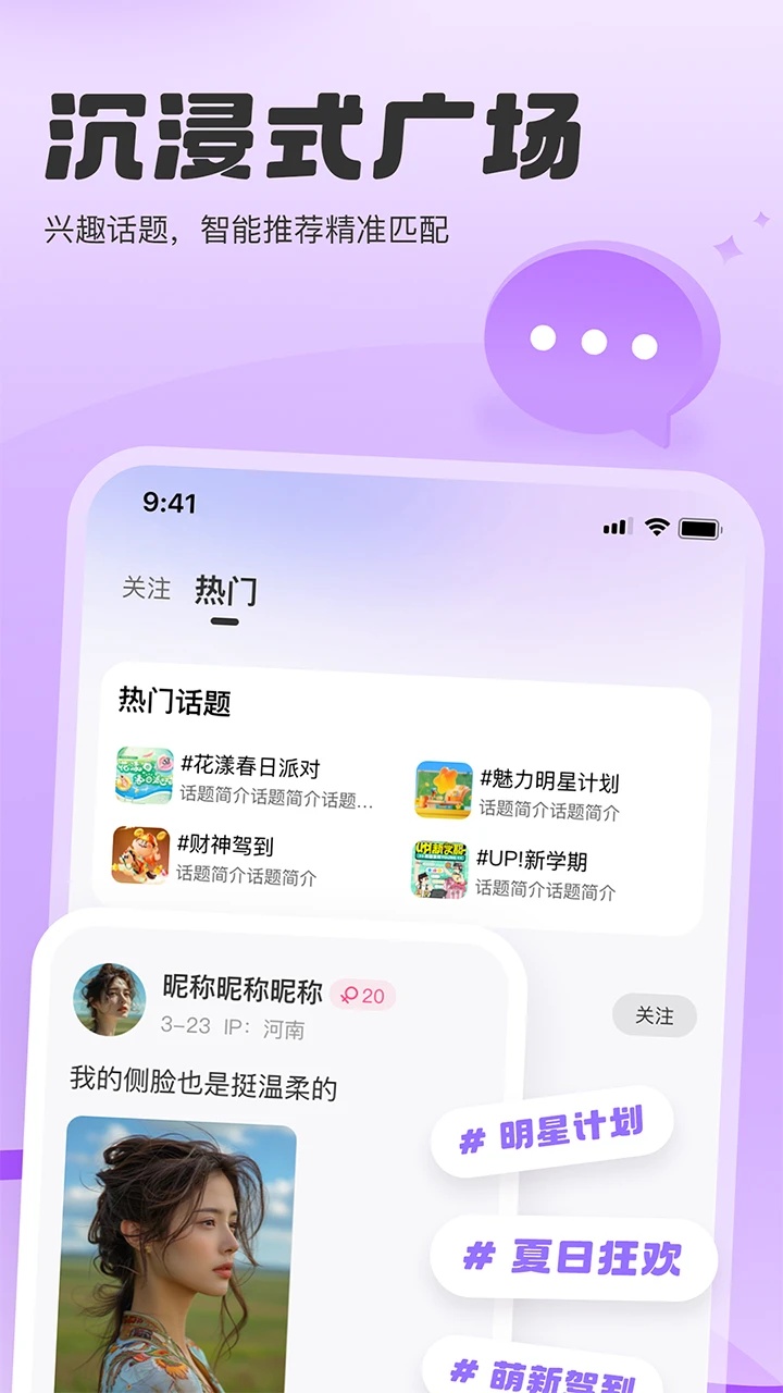 SC语音软件安卓版?3: