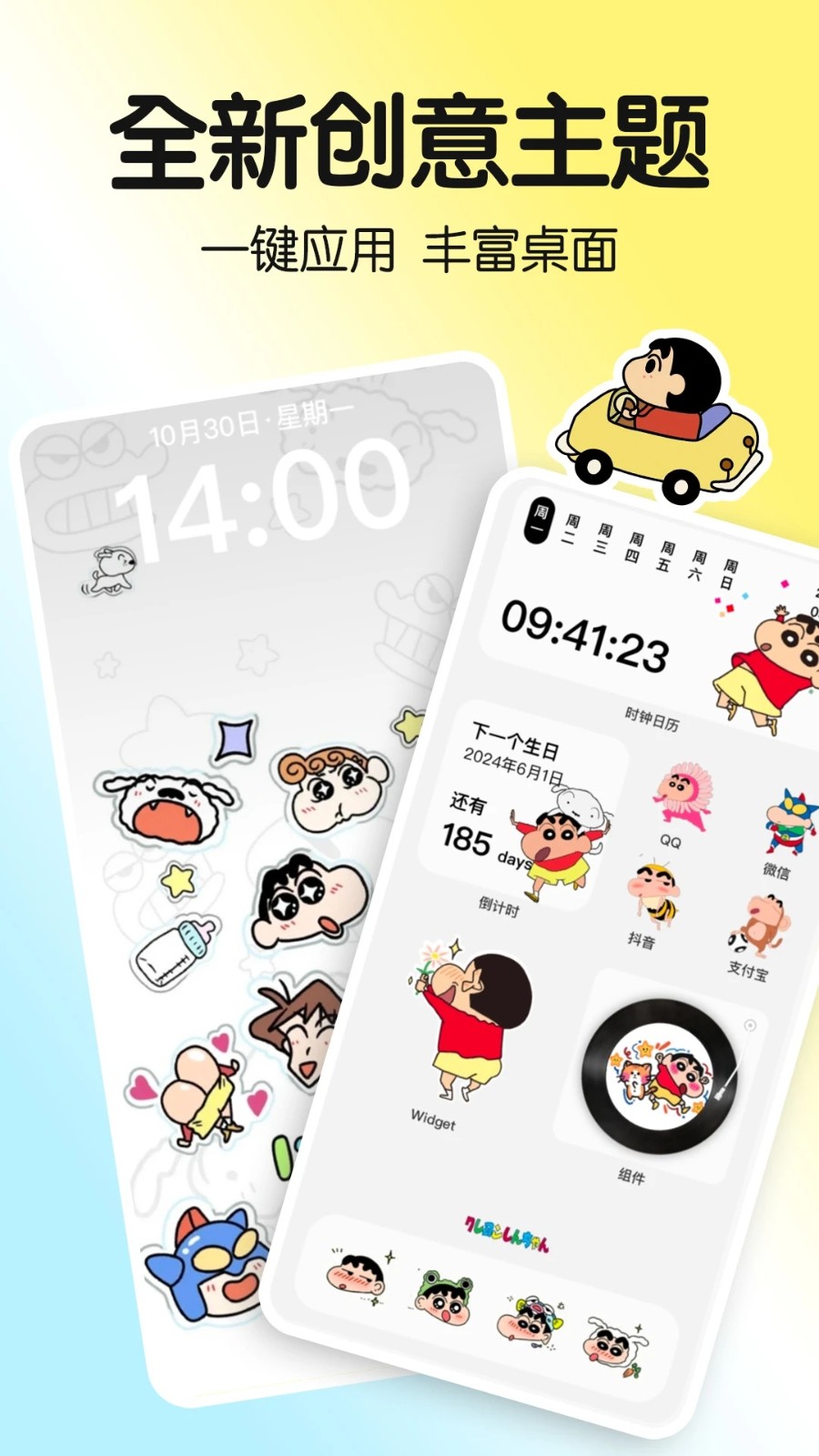 一键主题手机版app下载?1: