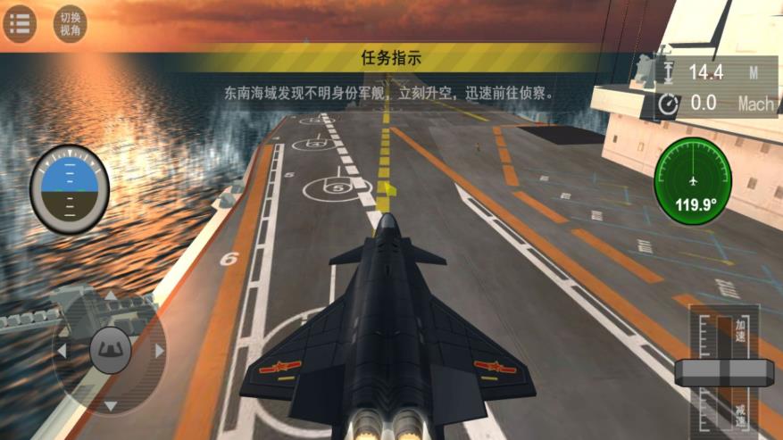 蓝水舰队大决战手机版图3
