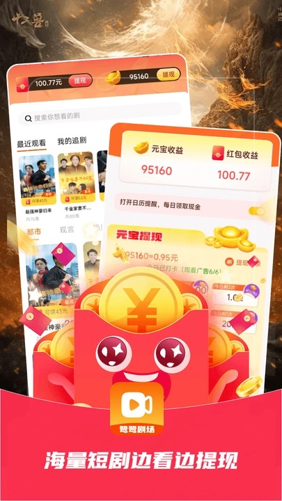 鹭鹭剧场免费版app下载图片1