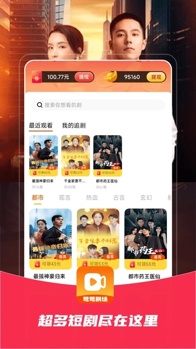 鹭鹭剧场免费版app下载?1: