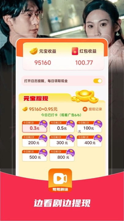 鹭鹭剧场免费版app下载?3:
