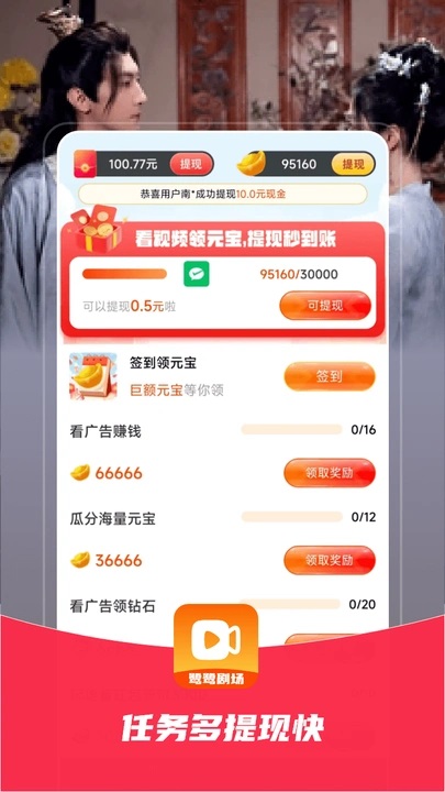 鹭鹭剧场免费版app下载?2: