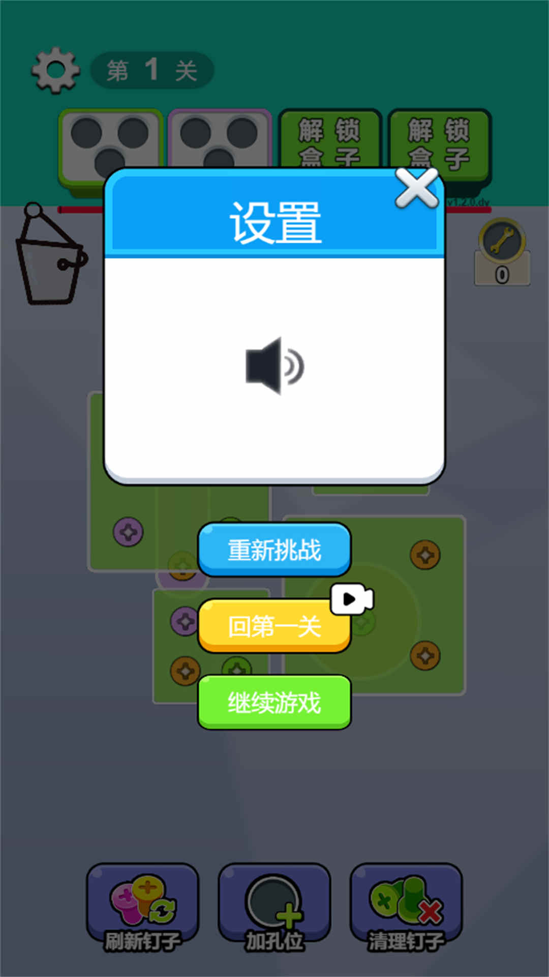 脑瓜不简单游戏最新版下载图片1