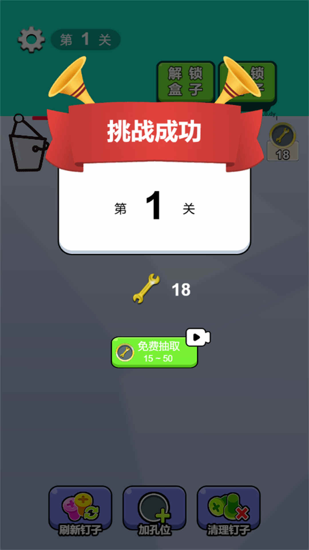 脑瓜不简单安卓版图3