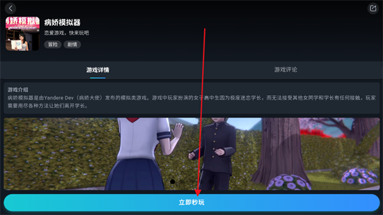 九一云游戏正版安装官方下载图片4
