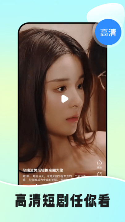 免费短剧视频app图1