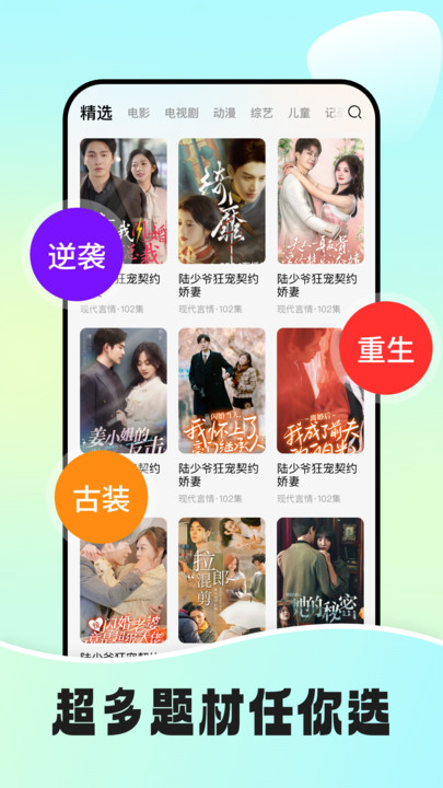 免费短剧视频app图2