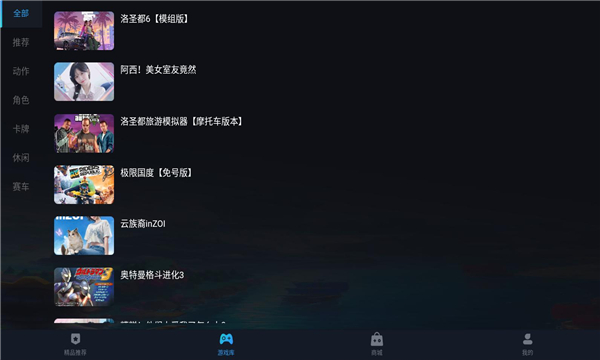 九一云游戏正版安装官方下载图片1