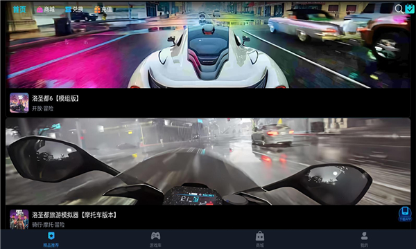 九一云游戏免费app图3