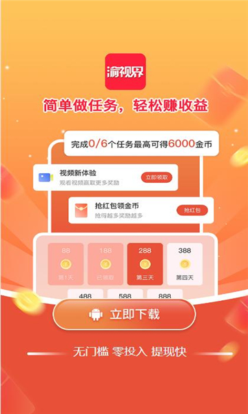 渝视界下载官方最新版?2: