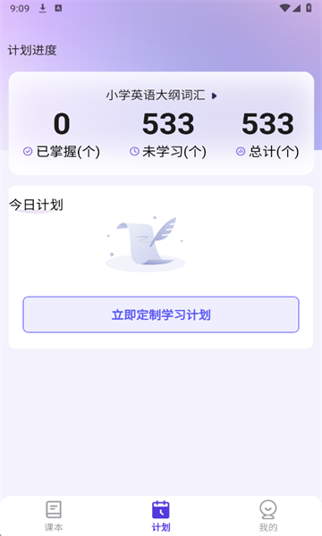 百佳单词速记软件下载手机版?2: