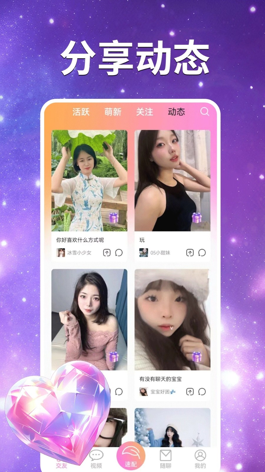 探情夜聊安卓版app下载?3: