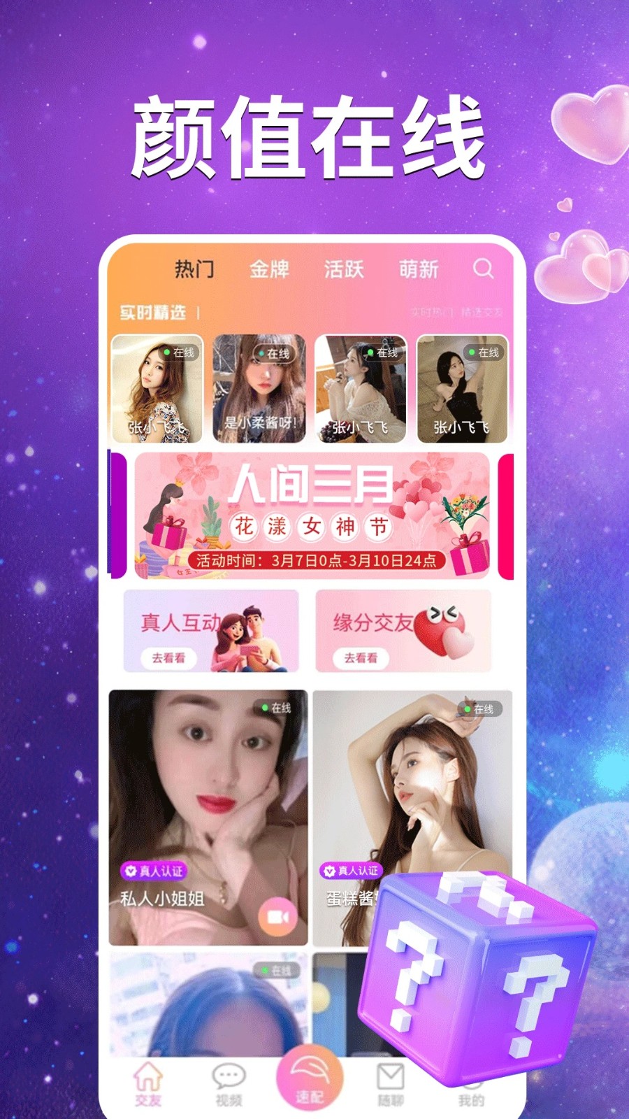 探情夜聊安卓版app下载?1: