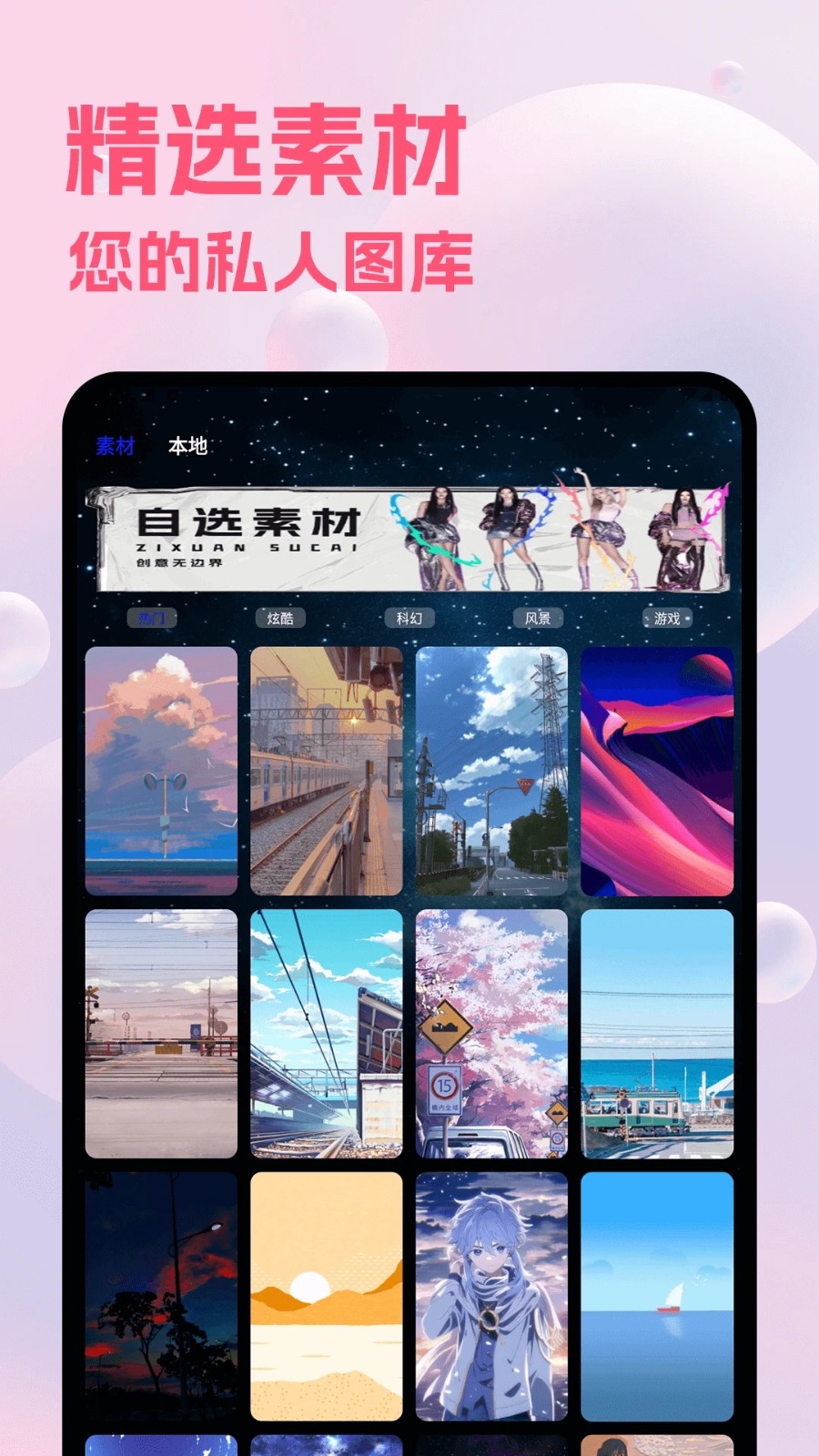 Picture照片编辑软件下载手机版图片1