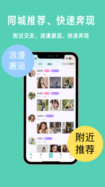 春花秋月交友app官方下载?1: