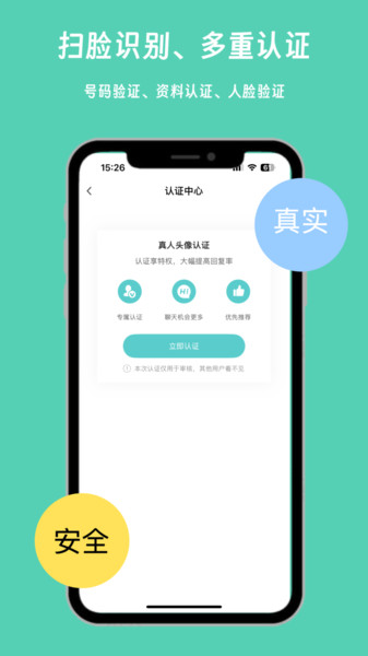 春花秋月交友app官方下载?2:
