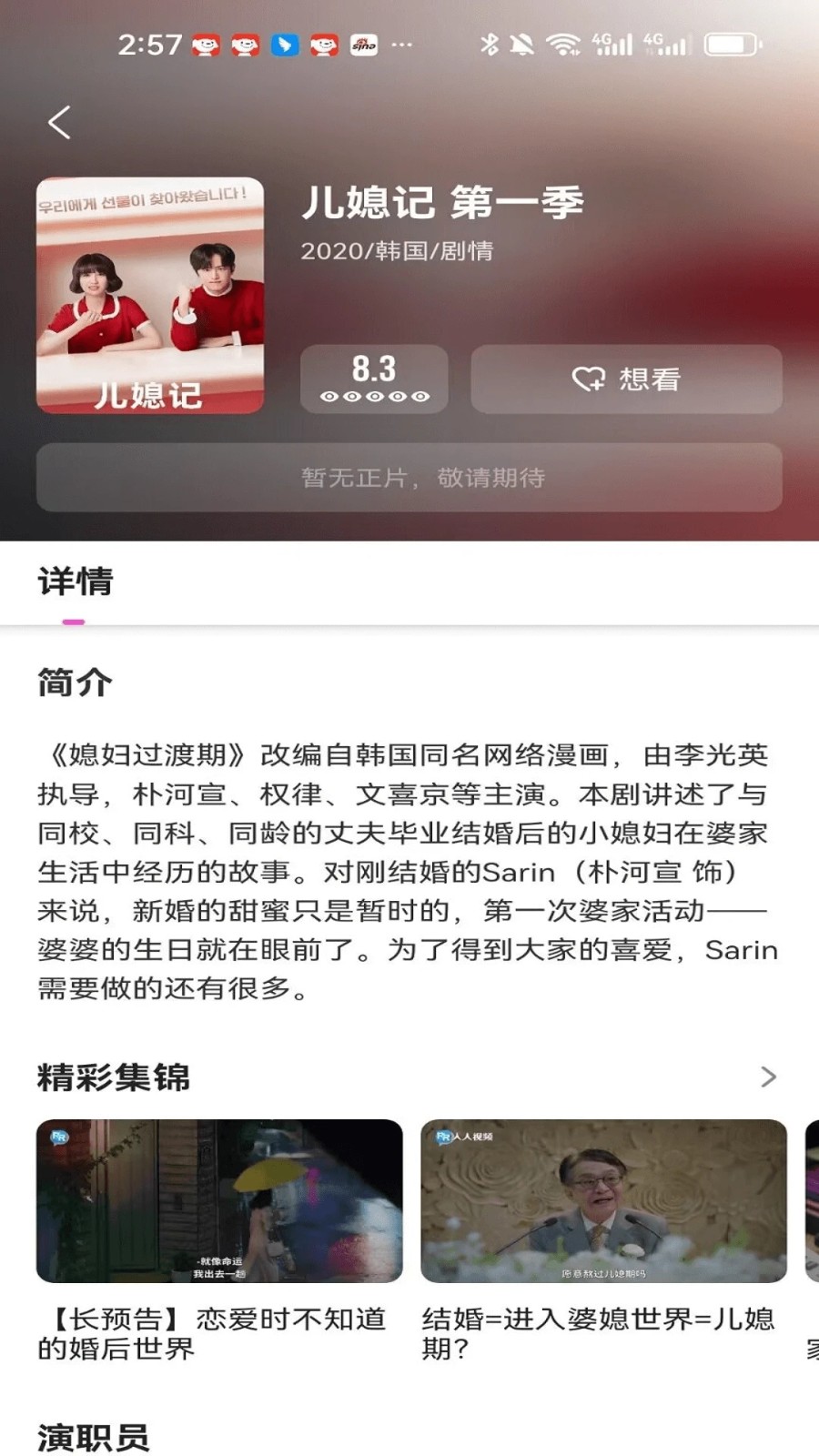 韩小社免费版软件下载?2: