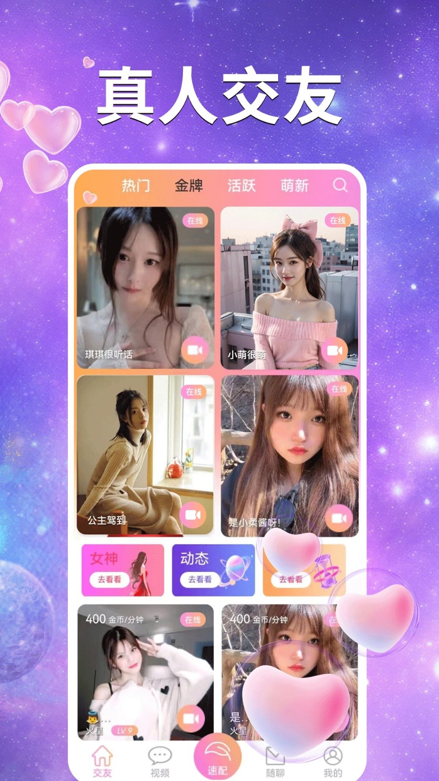 探情夜聊安卓版app下载?2: